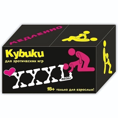 Эротические кубики XXXL позы № 2
