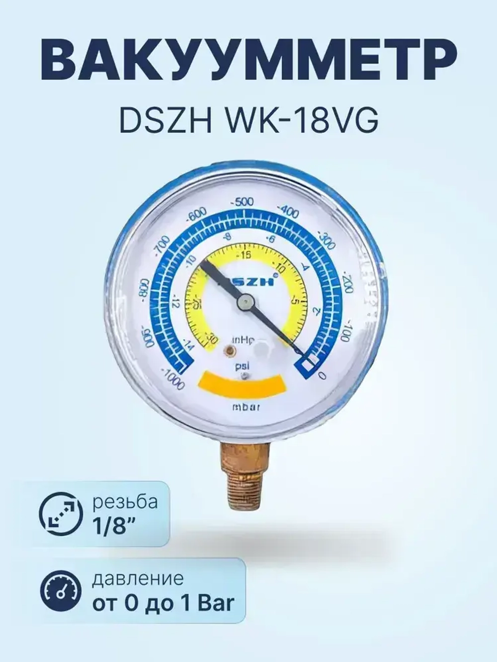 Вакуумметр DSZH WK-18VG (80 мм)