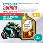 PETRONAS SPRINTA F900 10W-50 1L