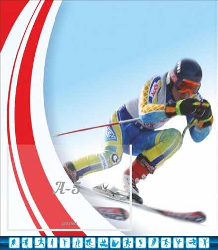 Стенд "Спортивный (лыжи)"