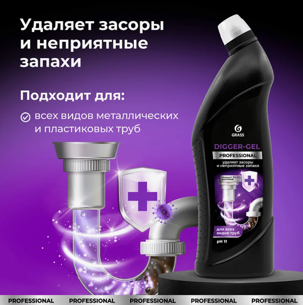 Grass Digger-Gel Professional Ср-во д/прочистки труб 1л. 1204