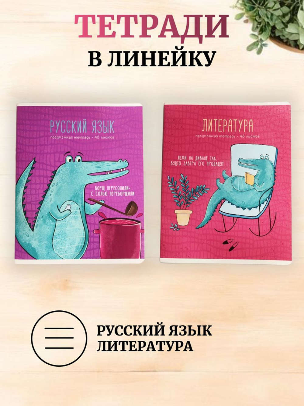 Комплект (10 шт.) предметных тетрадей 48л. ArtSpace "Новый взгляд"