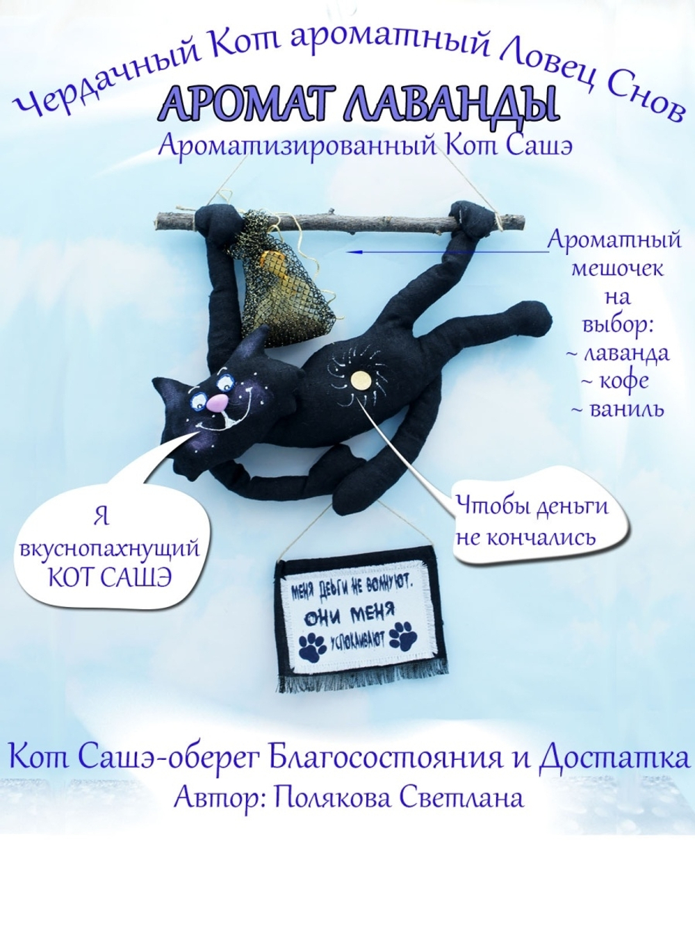 Декорация настенная
