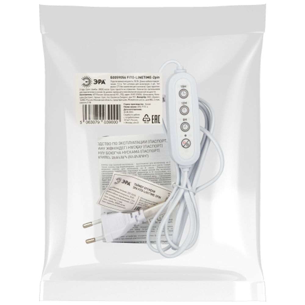 Таймер для светильника ЭРА FITO-LINETIME 2 pin (9/12/15 H) с проводом 1,5 м | Аксессуары для фито светильников