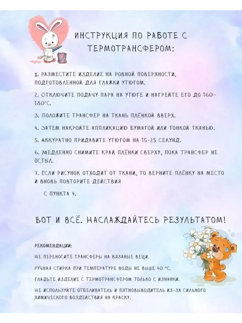 Термотрансфер "Газель" 33х19, наклейка на одежду