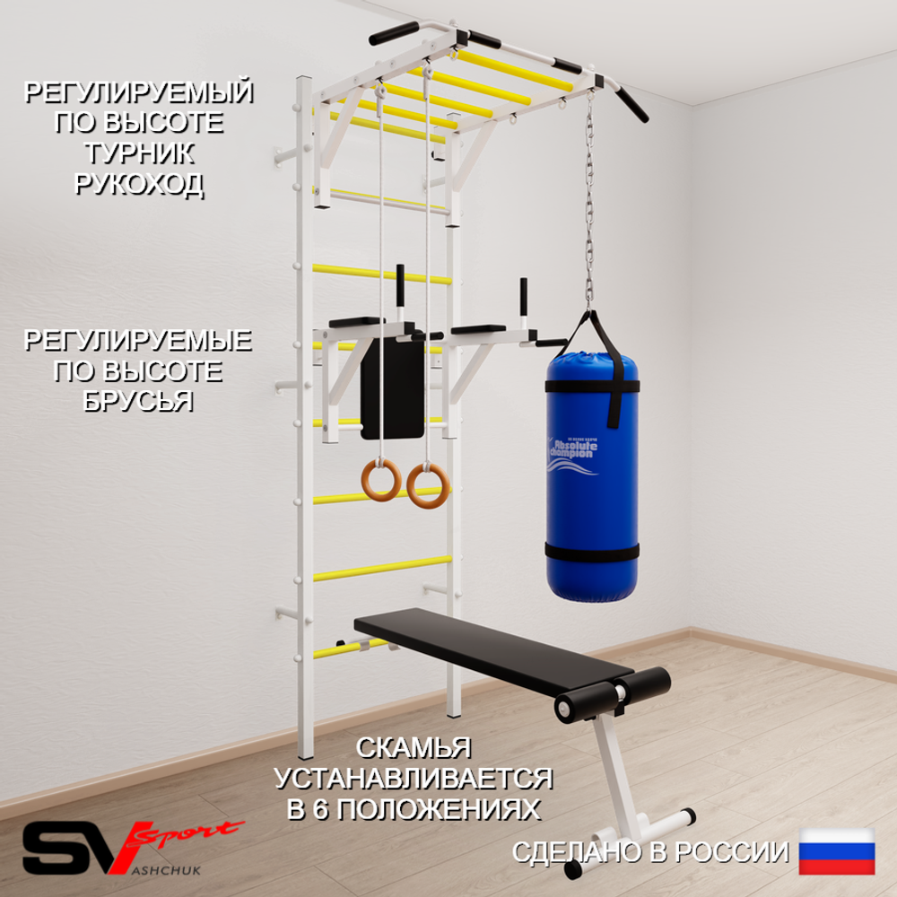 Шведская стенка Sv Sport 5512 (Турник рукоход/Брусья/Скамья/Кольца/Цепь/Мешок 22кг)
