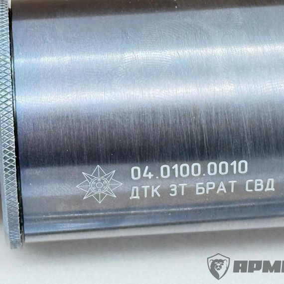 ДТК «Брат Z / Генерация 2» на СВД (7.62) и модификации