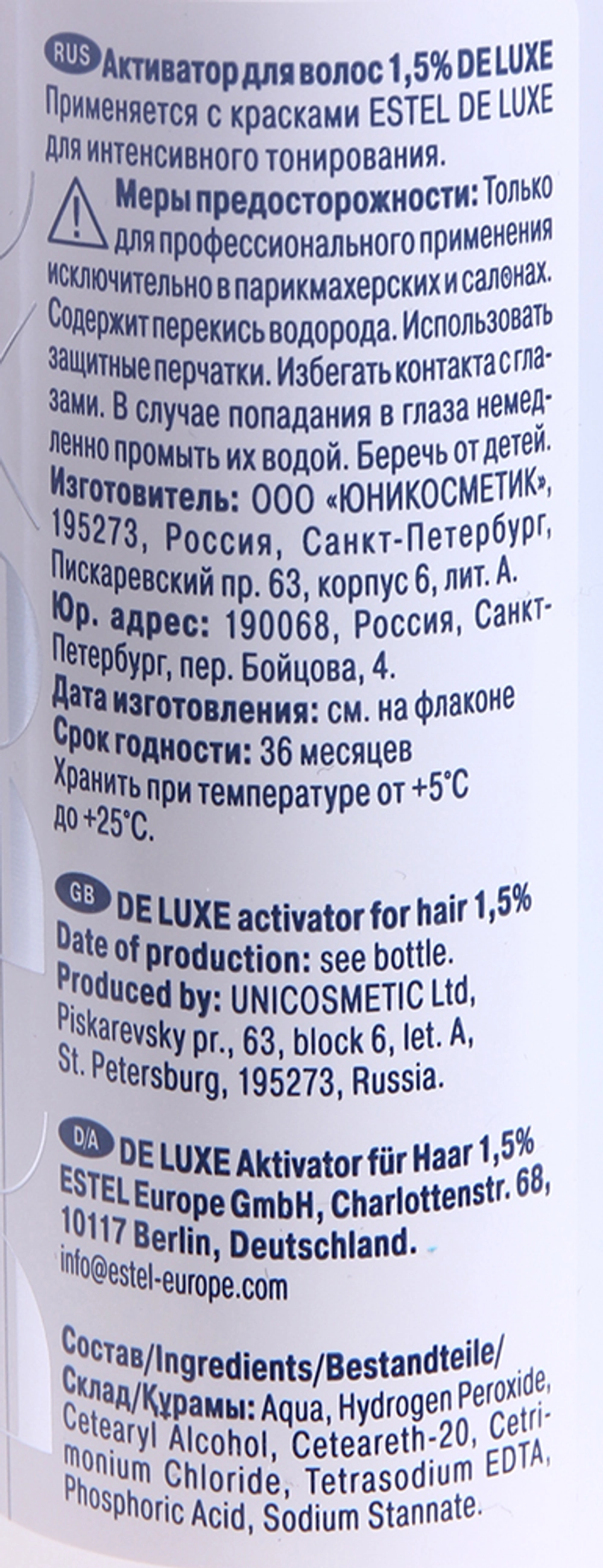Активатор для интесивного тонирования 1,5% / De Luxe 60 мл