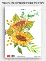 Трансфер для декупажа переводной рисунок для поверхностей 089