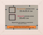 Рамка 20x30 для постера и фотографий RPS0141925-01