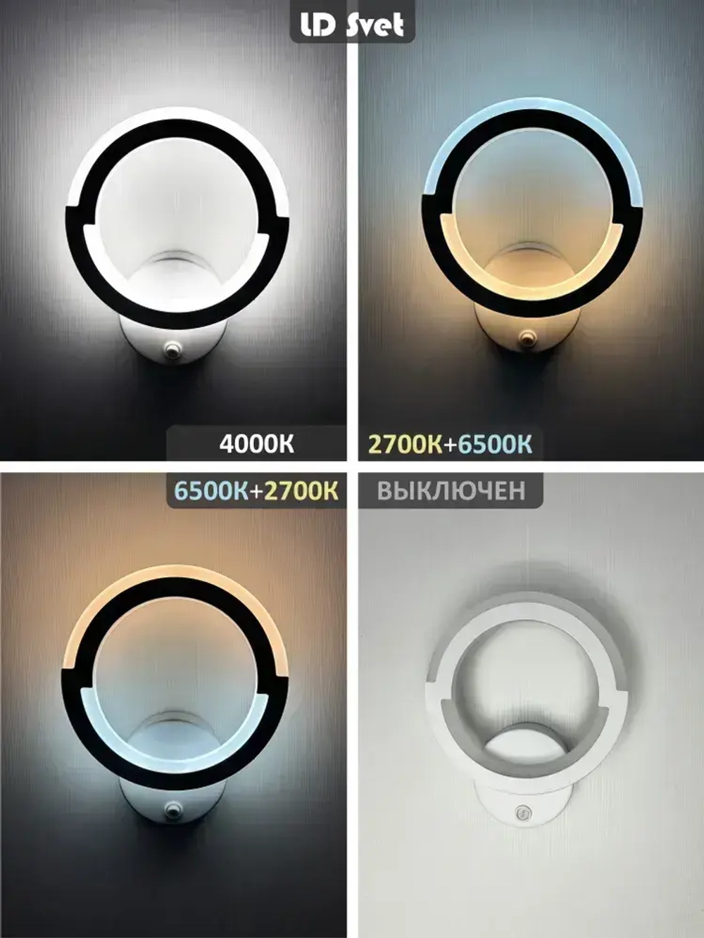 LD Svet Настенный светильник, LED, 18 Вт