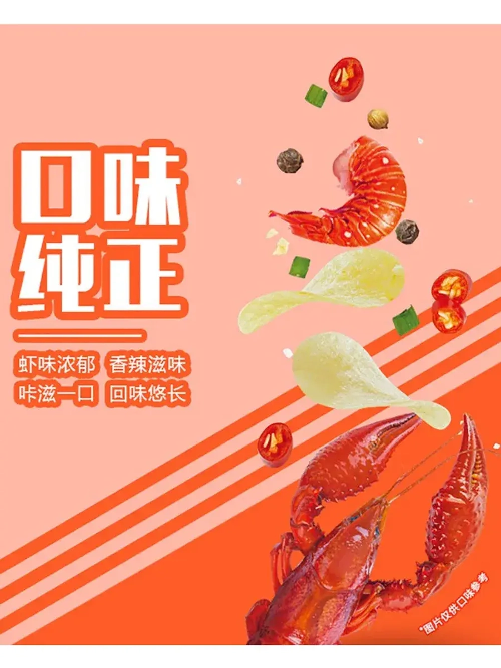 Чипсы Лейс из Китая со вкусом острого Рака 70 г