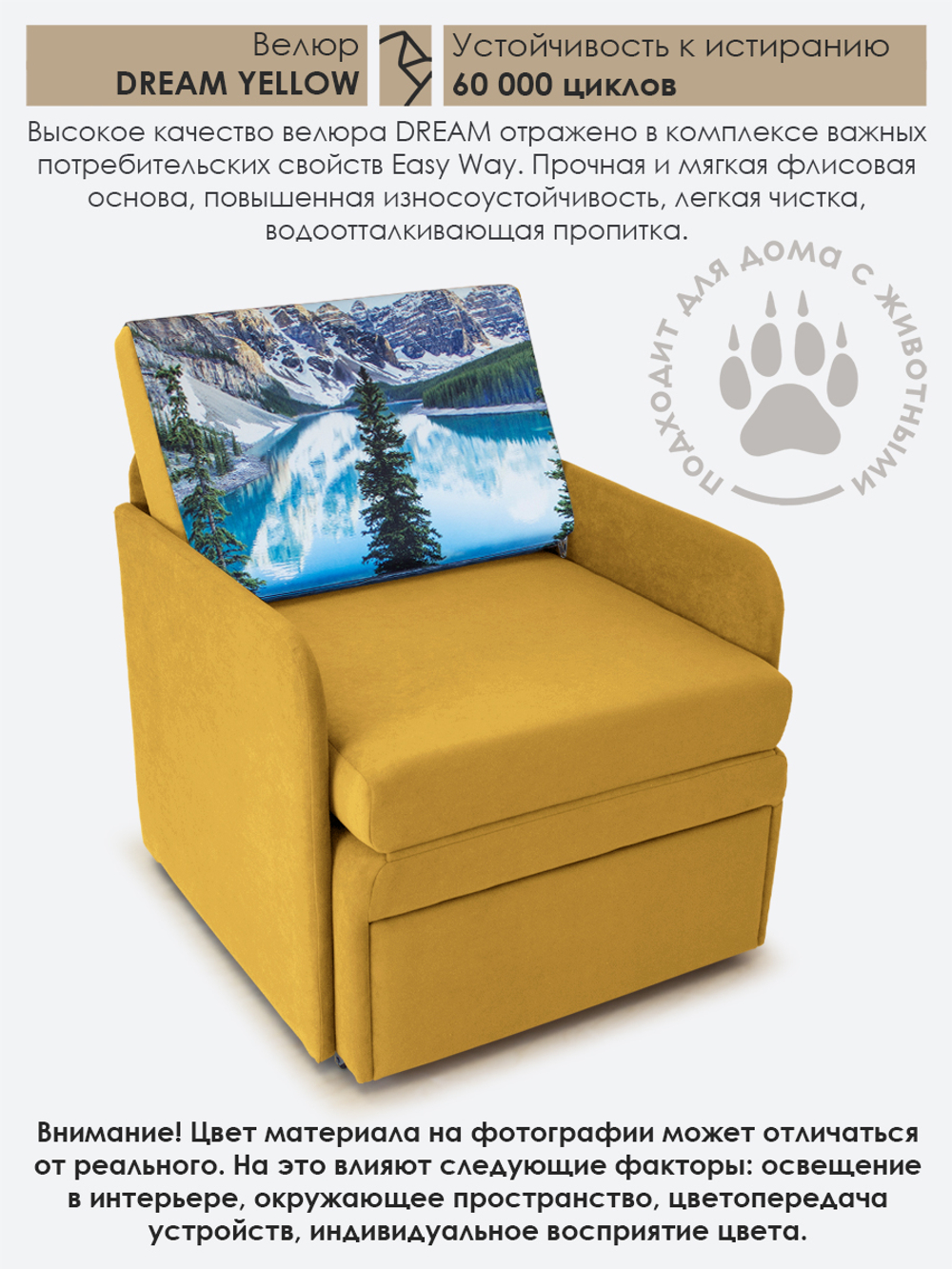 Кресло-кровать "Миник" с подлокотниками, купон Пейзаж