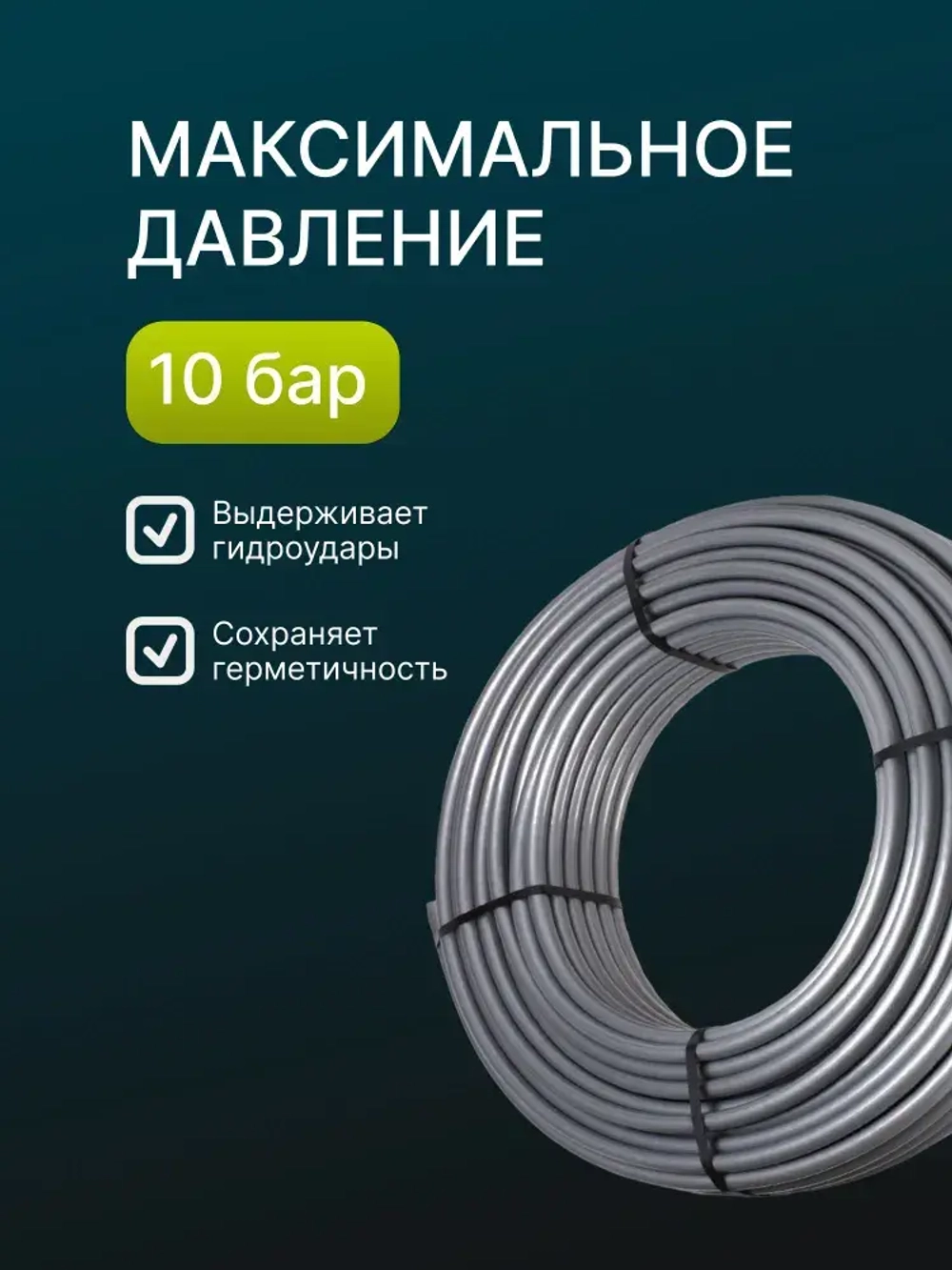 Труба для водоснабжения и теплого пола 25 мм, стенка 3.5 мм, бухта 50 м, из сшитого полиэтилена Pex-a, кислородный барьер - EVOH