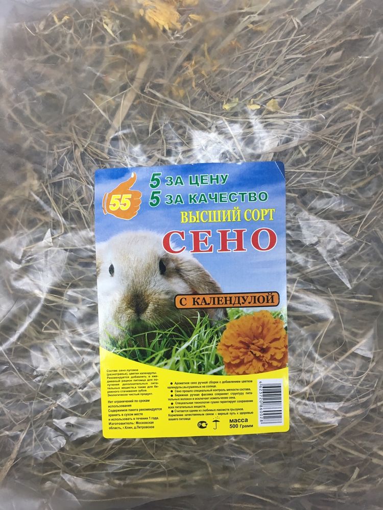 Герасимов Сено с сушеными цветками календулы 5л