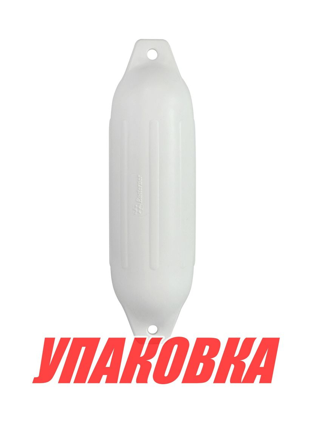 Кранец Easterner надувной 660х180, белый (упаковка из 10 шт.)