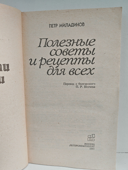 Полезные советы и рецепты для всех