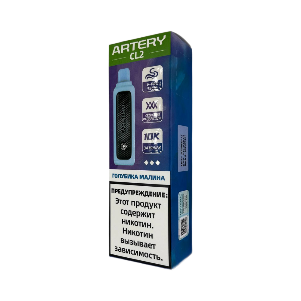 Artery CL2 Голубика-малина 10000 затяжек 20мг (2%)