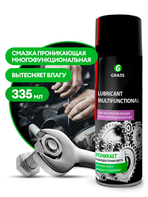 Смазка проникающая Grass (335мл) аэрозоль