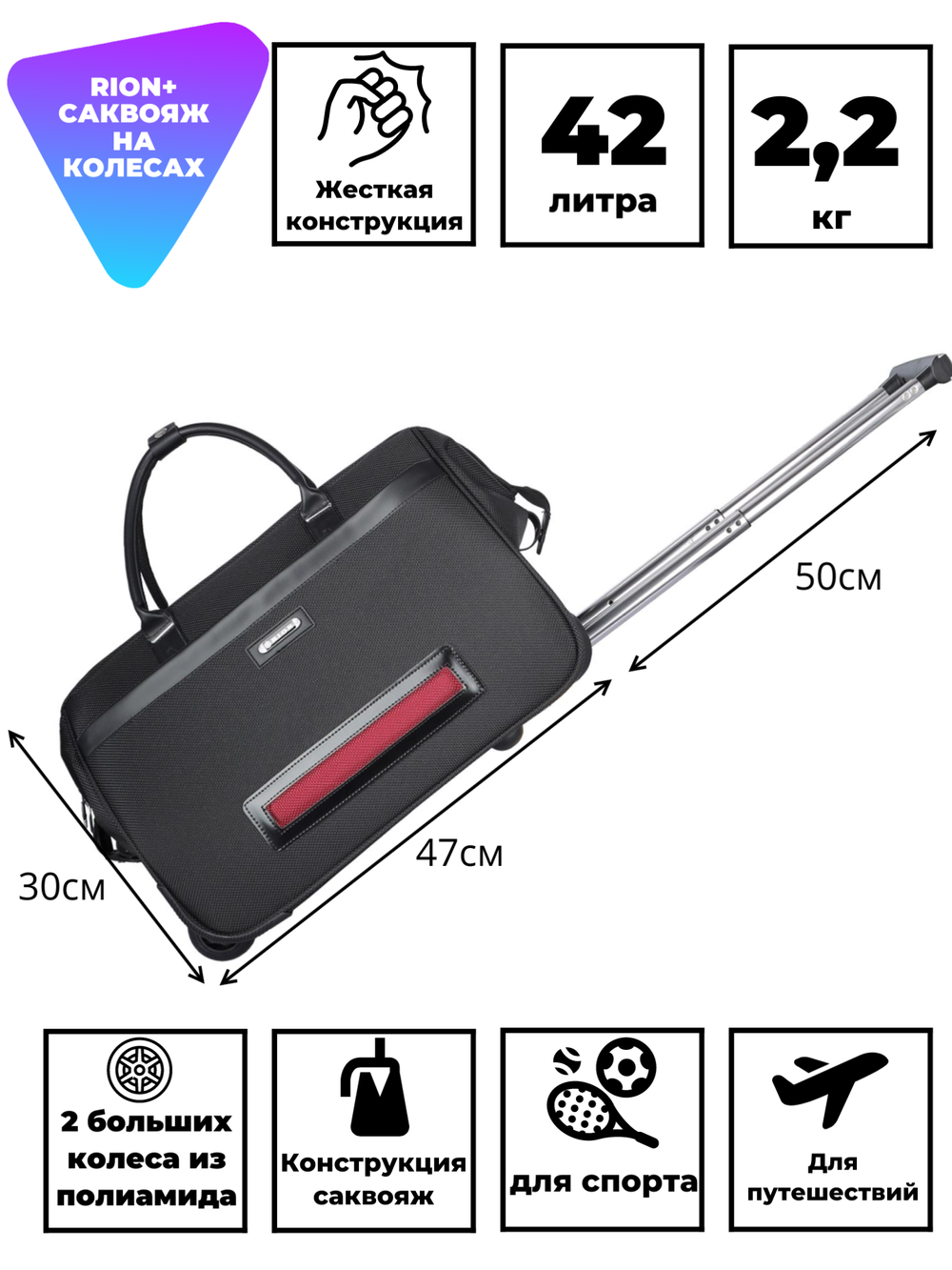 Дорожная сумка 230