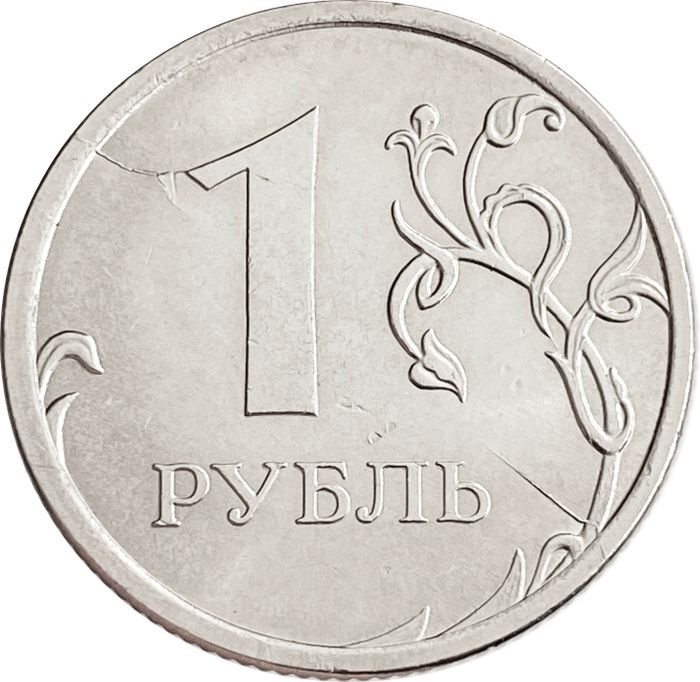 1 рубль 2016 (Брак раскол реверса и аверса)