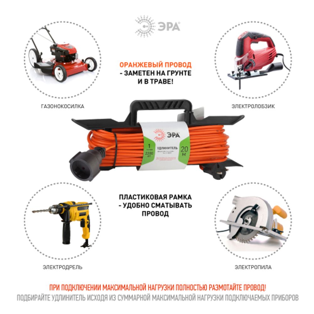 Удлинитель силовой ЭРА UFx-1-2x1.0-20m на рамке без заземления 1 розетка 20м ПВС 2х1мм2 | Силовые удлинители