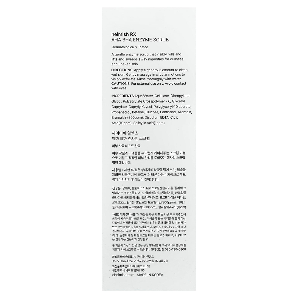 Heimish, отшелушивающий скраб для лица с АГК и БГК, ферментный скраб, 130 мл (4,39 жидк. унции)