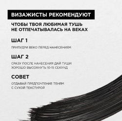L'ORÉAL PARIS Тушь для ресниц для головокружительного объема Lash Paradise, черный 6,4 мл