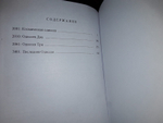 Космическая Одиссея. Тетралогия