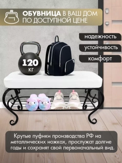 Банкетка в прихожую Грация Макси-5