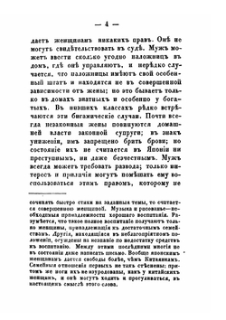 Путешествие по Японии, или Описание Японской империи, в физическом, географическом и историческом отношениях. Том 2 | Зибольд Филипп Франц