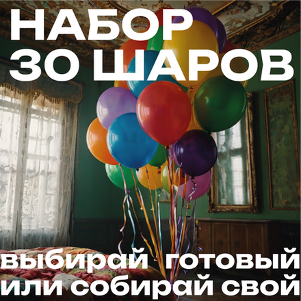 Акции