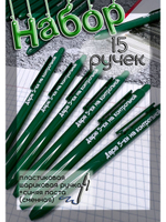 Набор пластиковых ручек ученикам