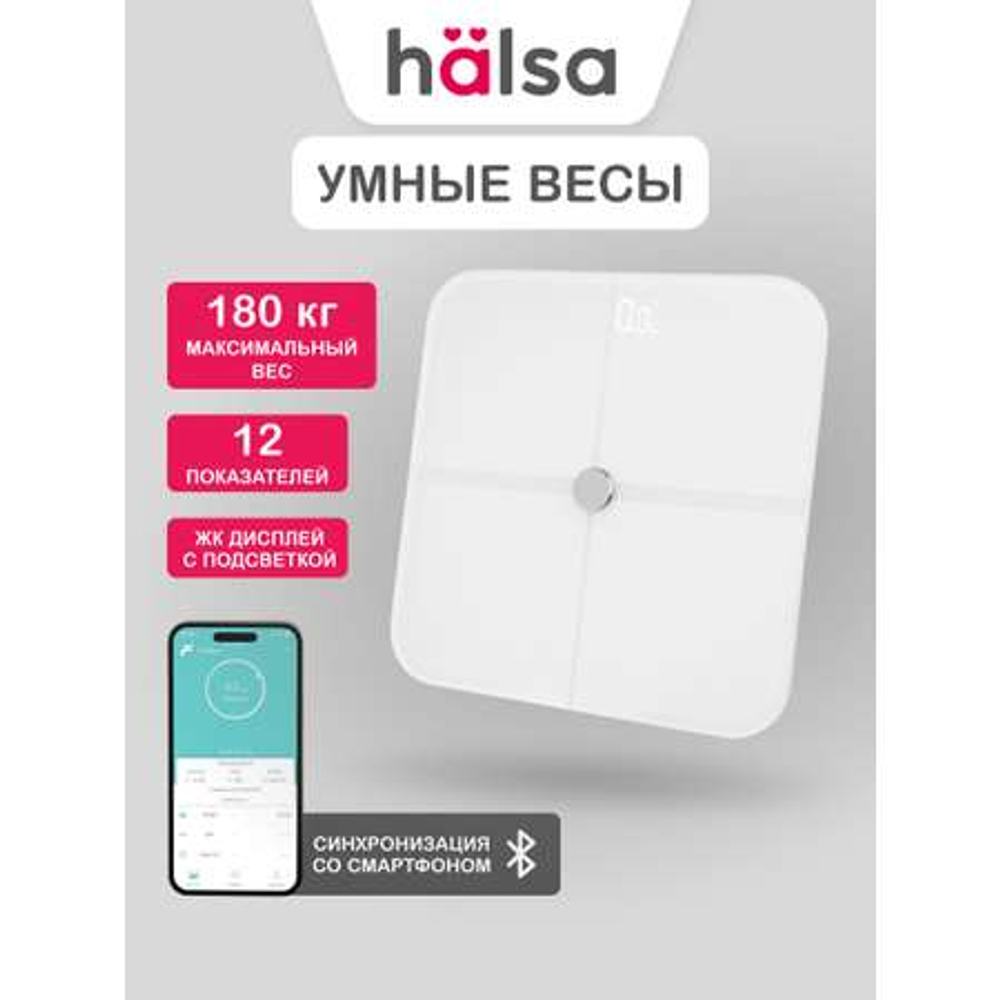 Весы напольные HALSA HSL-H-221W