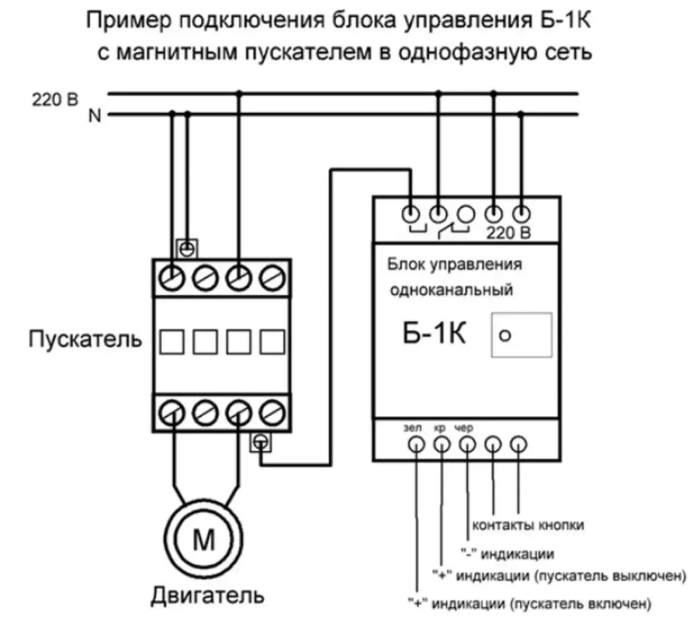 Блок управления пьезокнопкой Б-1К одноканальный - 1.5Вт, IP20, AC-220B - Аквасектор, Россия