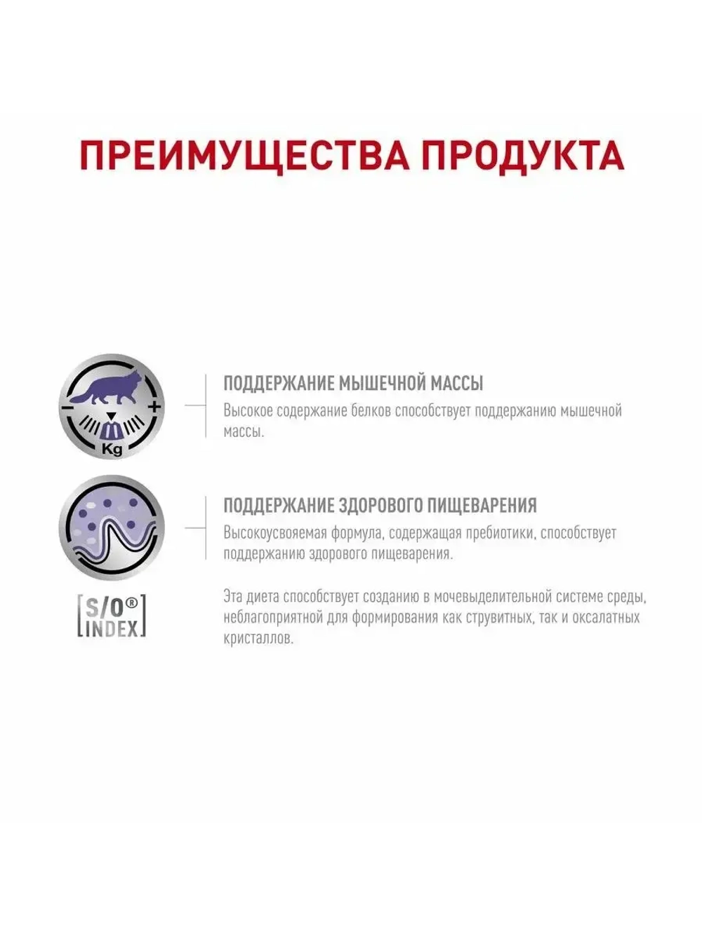 Корм для кошек Neutered Maintenance