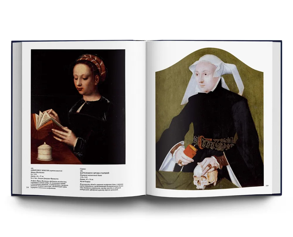 Венеция. Серия Великие музеи мира