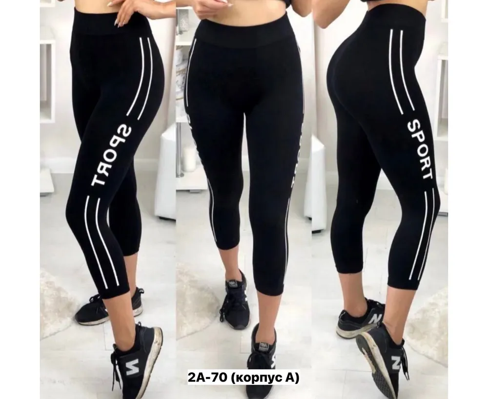 Лосины 2592223 Fabrika