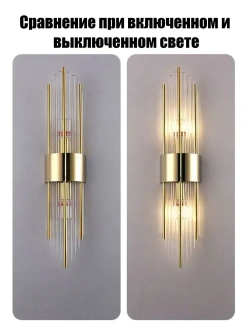 Настенный светильник в стиле арт-деко с хрустальными элементами