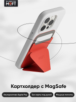 Кардхолдер и Подставка для телефона с усиленными магнитами MOFT Snap On MOVAS