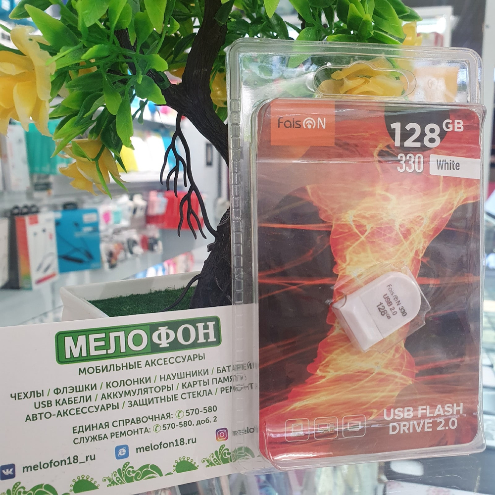 USB Флешка 128GB Faison 330, USB 2.0, белая