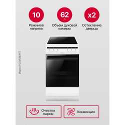 Электрическая плита Hansa FCCWS580977