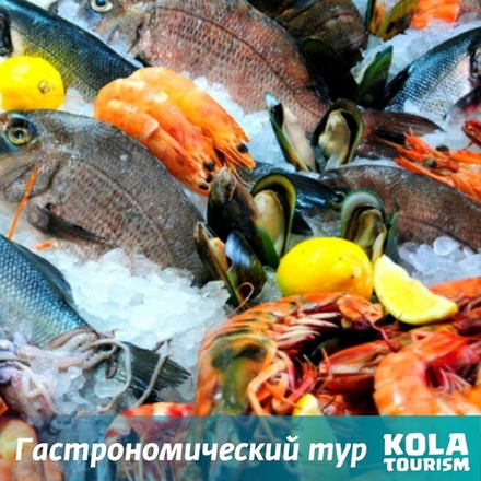 Гастрономический мастер-класс "Вкус Арктики"