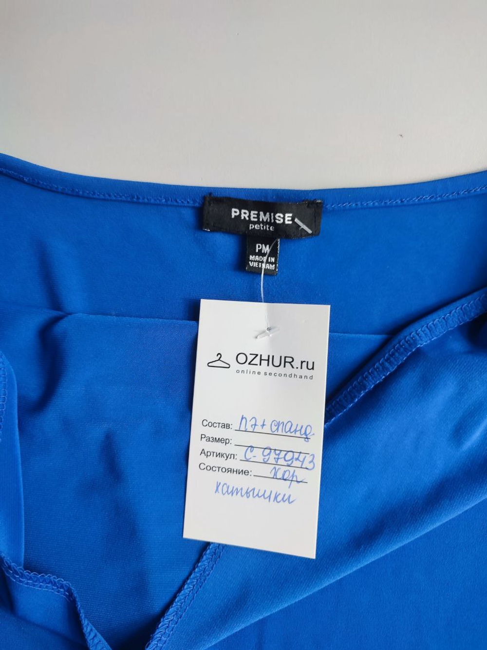 Топ PREMISE с романтичным декольте 42 размер