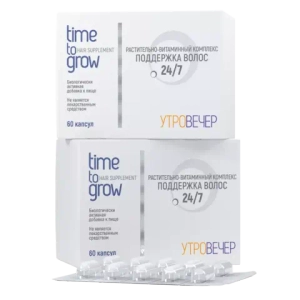 TIME TO GROW HAIR SUPPLEMENT РАСТИТЕЛЬНО-ВИТАМИННЫЙ КОМПЛЕКС 24/7