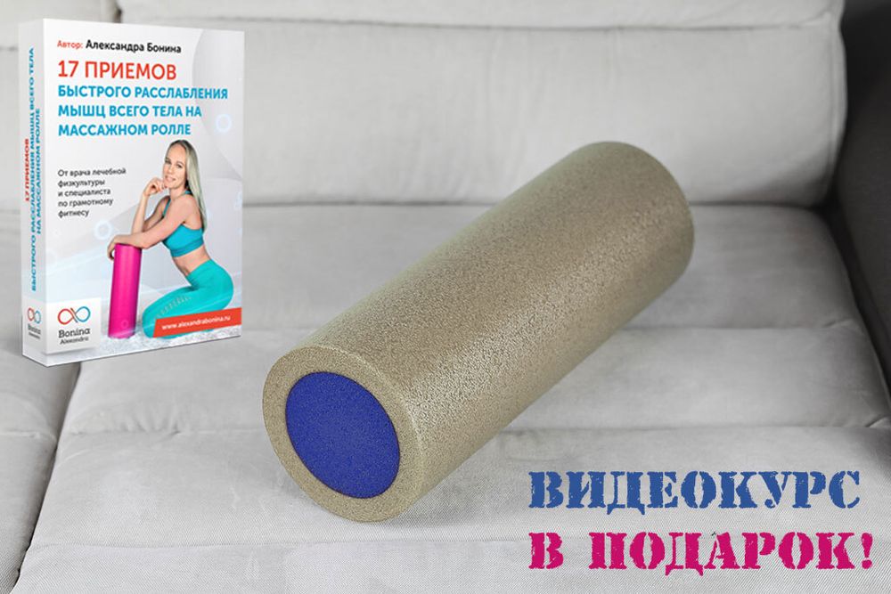 Массажный ролик для мышц всего тела 45 * 15 см, пепельно-синий