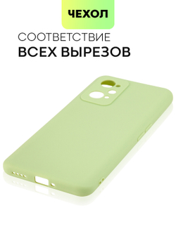 Чехол BROSCORP для realme GT Neo 2;realme GT Neo 3T оптом (арт. RM-GT(NEO2)-COLOURFUL-GREEN)