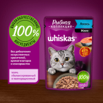 Желе с Лососем, 75г рыбная коллекция, влажный корм для кошек  Whiskas