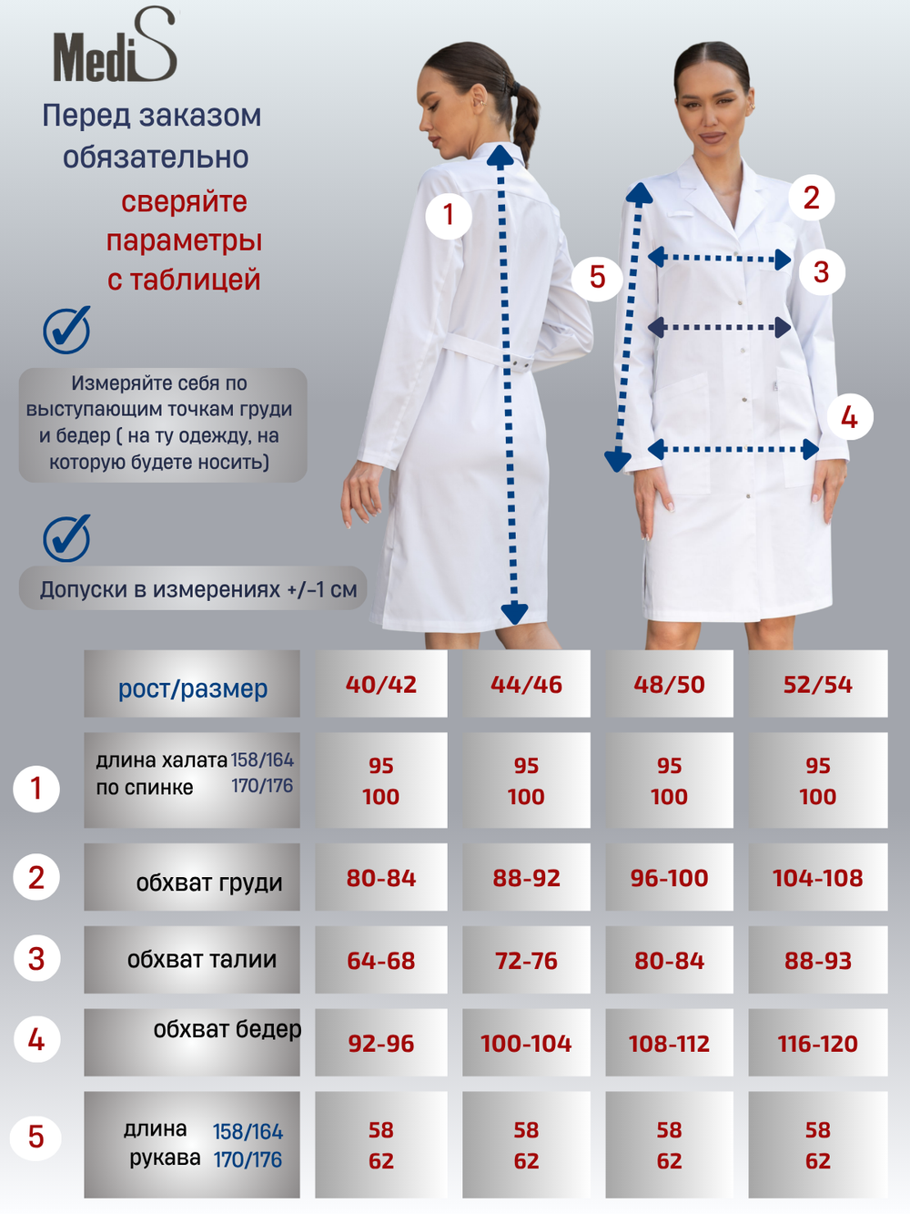 Халат медицинский женский | Х-203 кб тередо стретч