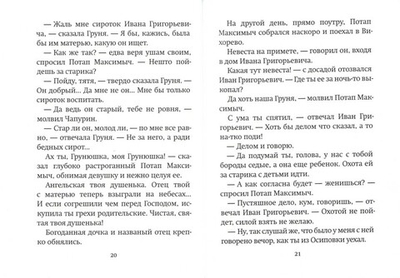 Дары Артабана. Сборник христианских рассказов